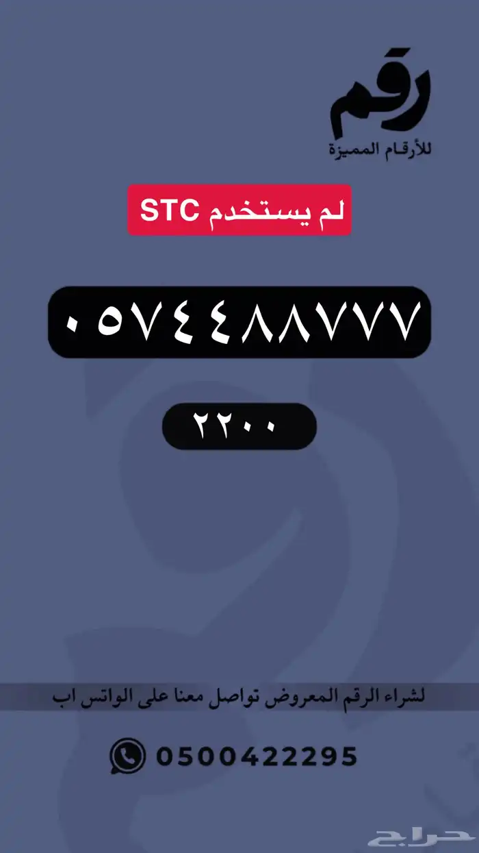 ارقام مميزة رقم مميز 18