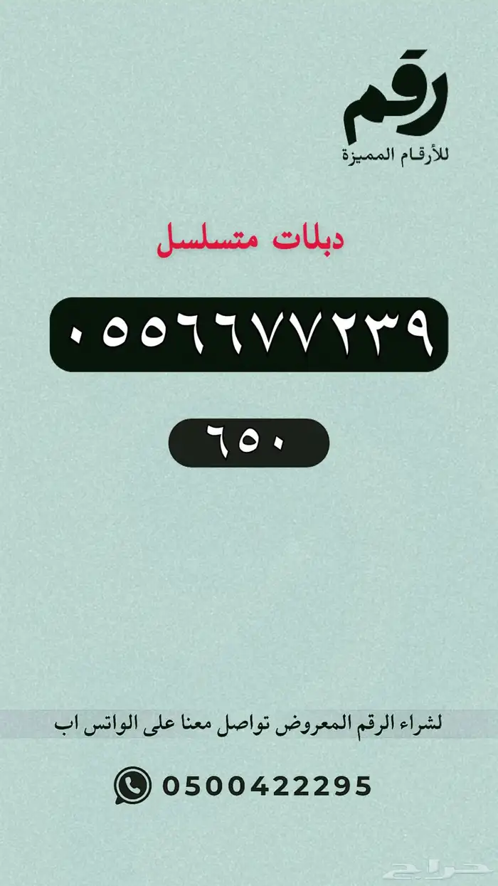 ارقام مميزة - رقم مميز 0