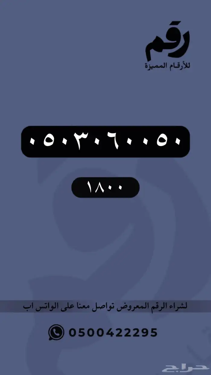 ارقام مميزة stc ارقام مميزة جدا رباعي خماسي 31