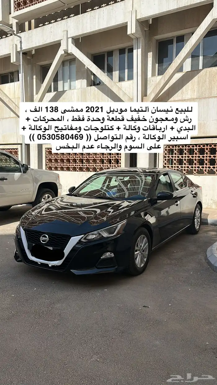 للبيع نيسان ألتيما موديل 2021 أسود 0