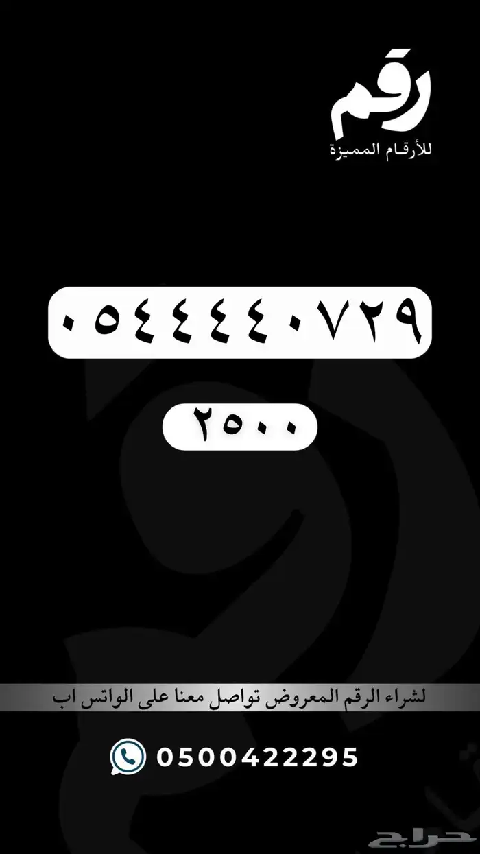 ارقام مميزة stc 52