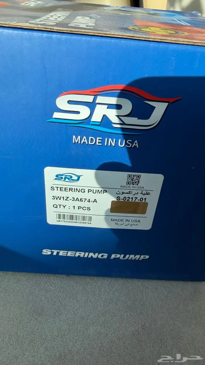 علبة دركسون باور فورد 2003 الى 2011 جديده 1