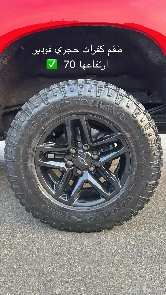 سلفرادو تريل بوس اعلى فئة شد بلد 9