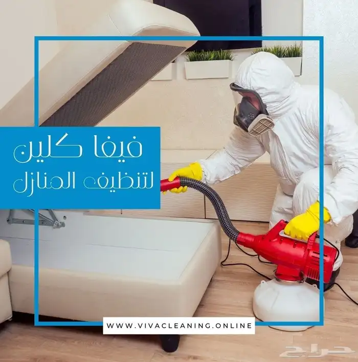 شركة تنظيف بحفر الباطن 2