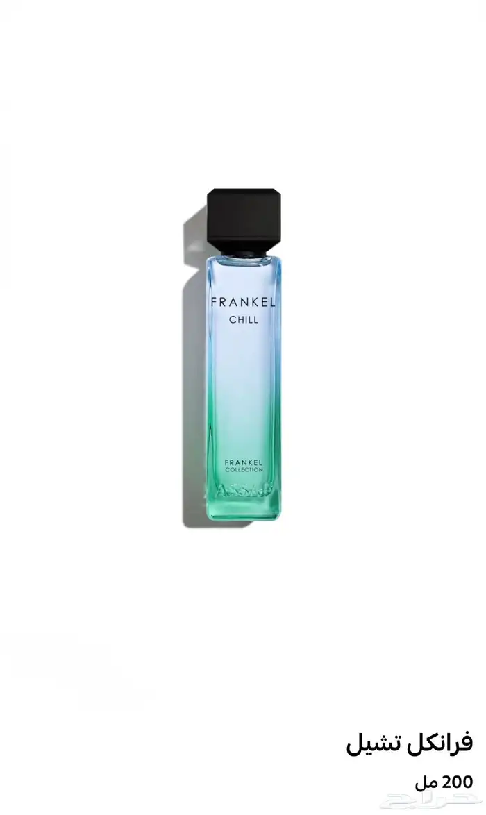 جميع عطور عساف بسعر الجمله 18