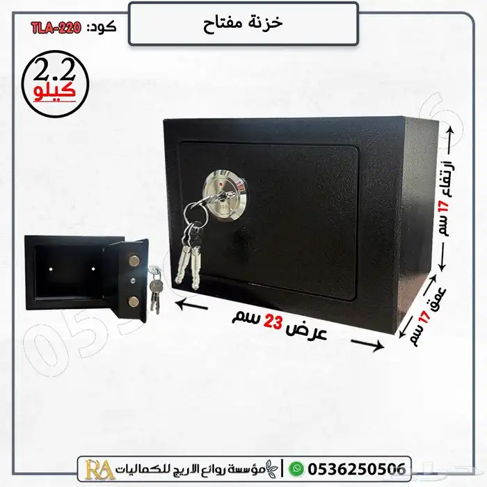 خزنه فندقيه مفتاح متوفر بكميات 0