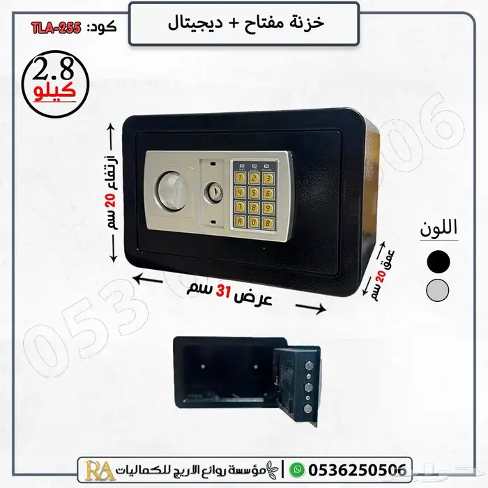 خزنه فندقيه مفتاح متوفر بكميات 2