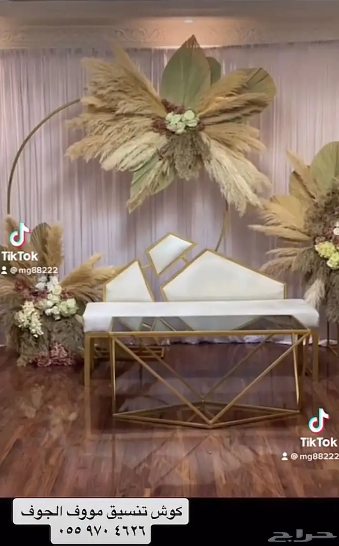 كوش خطوبه على استعداد تام لتجهيز مناسباتكم 0