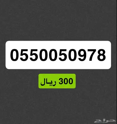 ارقام stc index