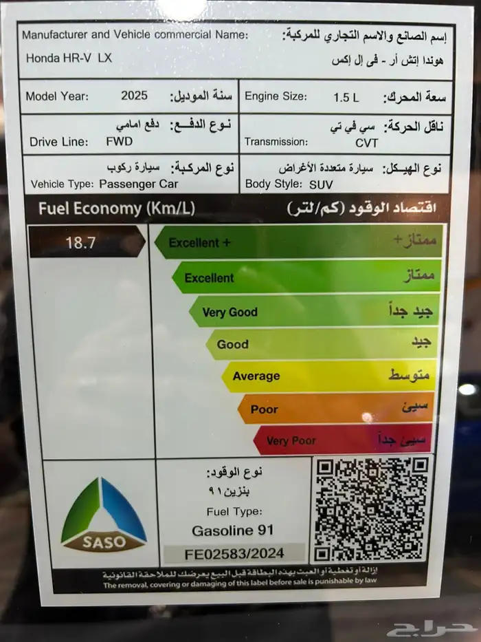 عرض خاص هوندا HR-v نص فل 2025 جاهز 78425 24