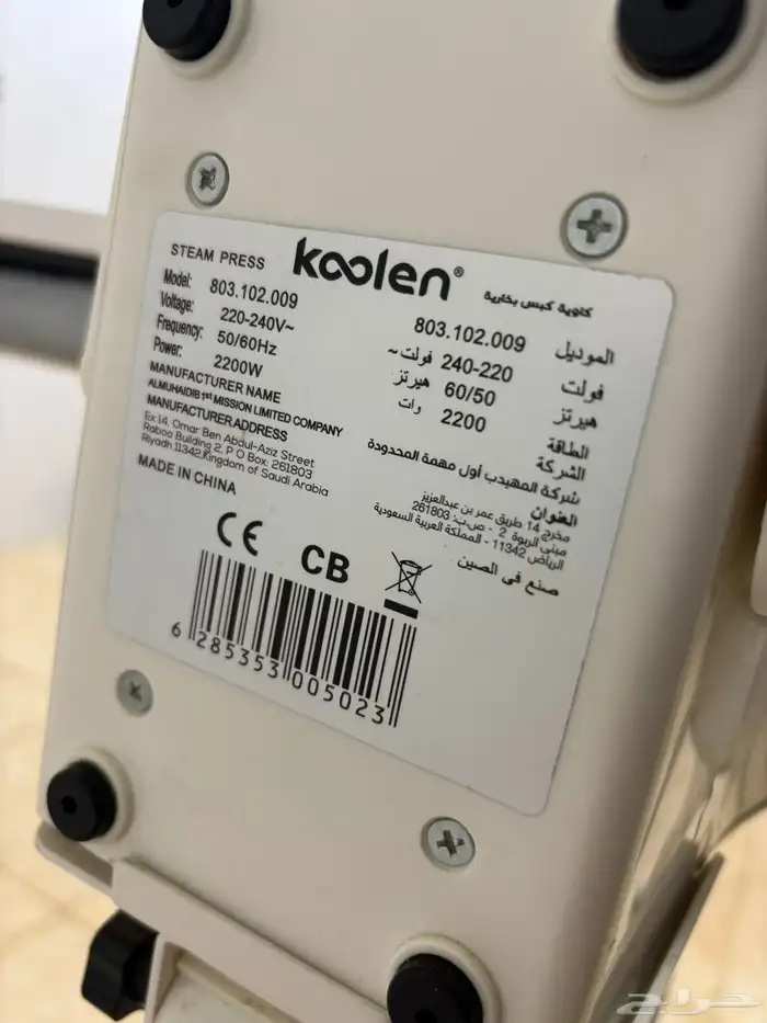 كاوية ملابس بخار 3