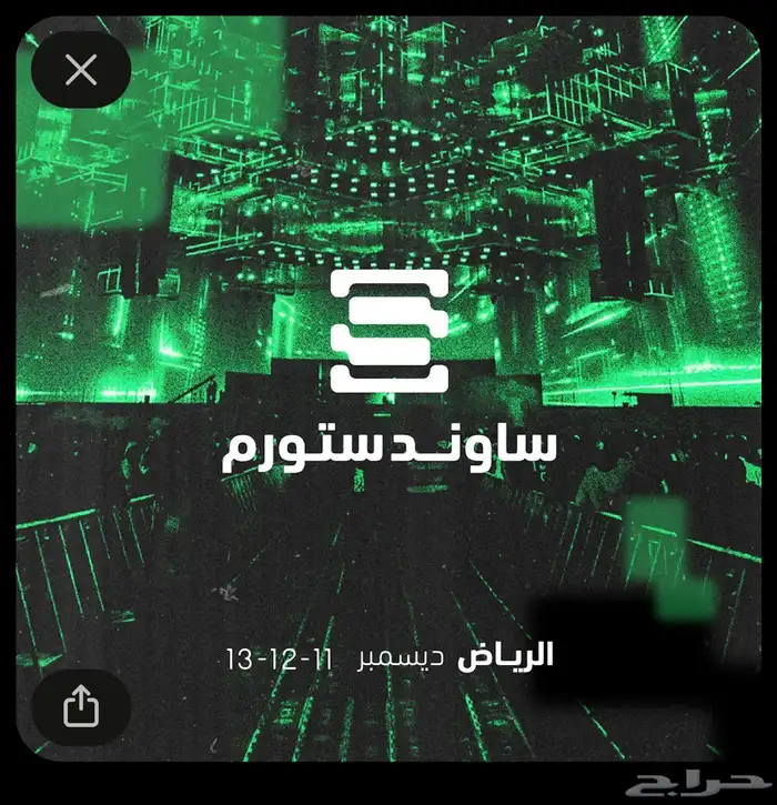 تذكره ميدل بست VIP 0
