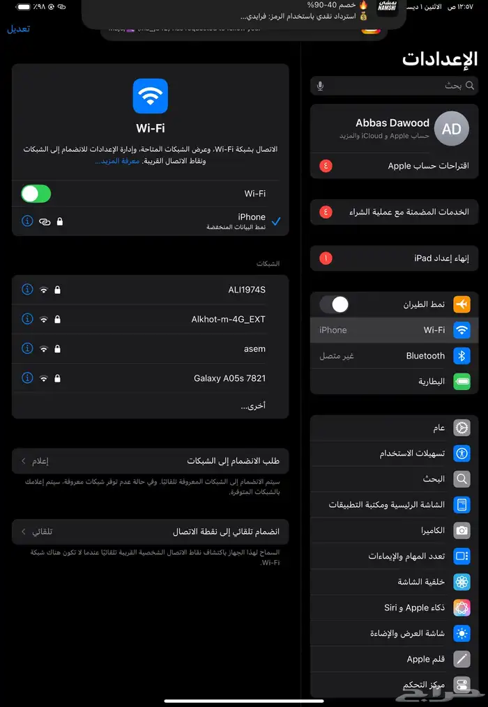 حساب ببجي ممتاز 38