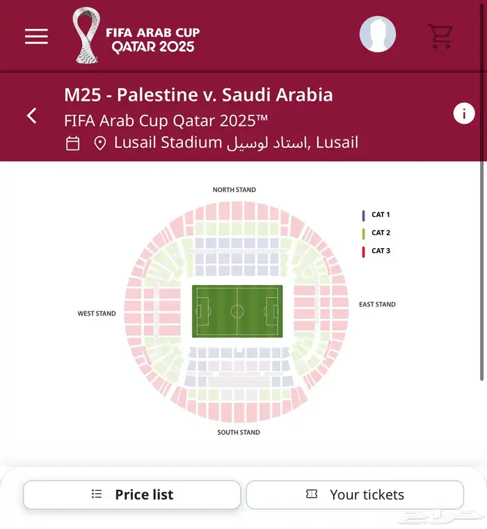 تذاكر مباراة السعودية وفلسطين ربع نهائي كأس العرب 0