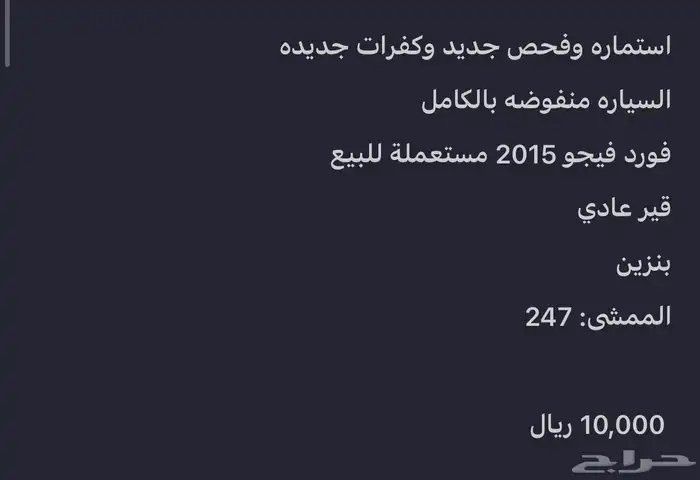 فورد فيقو 2015 5