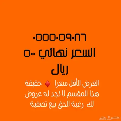 رقمين مقسم 055505 هايبرد index