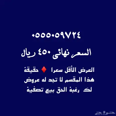 رقمين مقسم 055505 هايبرد index