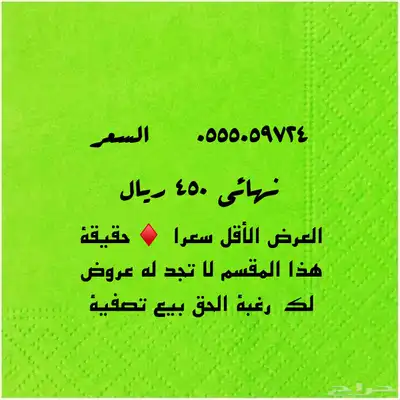 رقمين مقسم 055505 هايبرد index