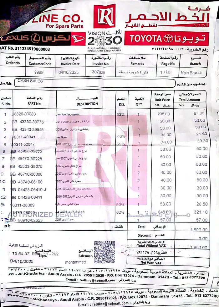 كامري قير عادي 2008 5