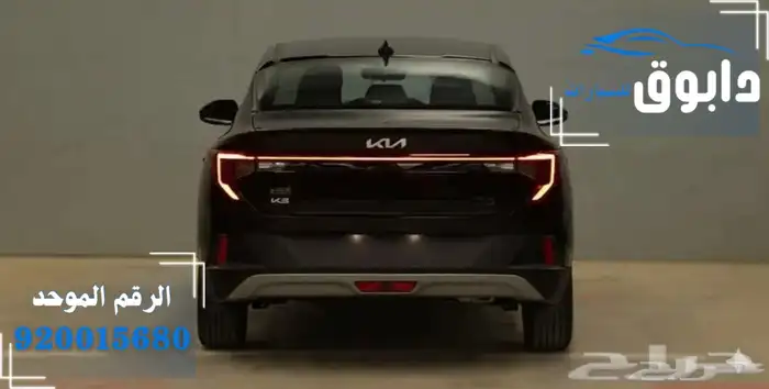 كيا k3 GL كسرنا الاسعار 6