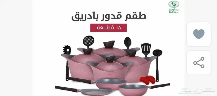 طقوم قدور بادري مختلف عدد القطع جديد 3