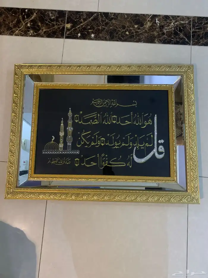 لوحه قرانية 0