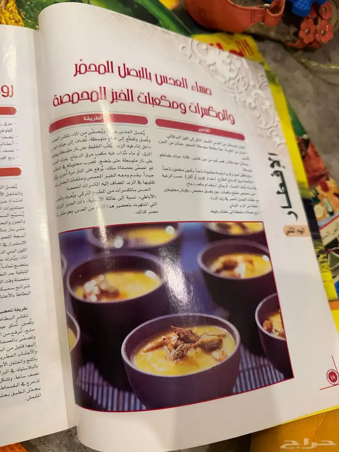 كتب طبخ طبخ 2