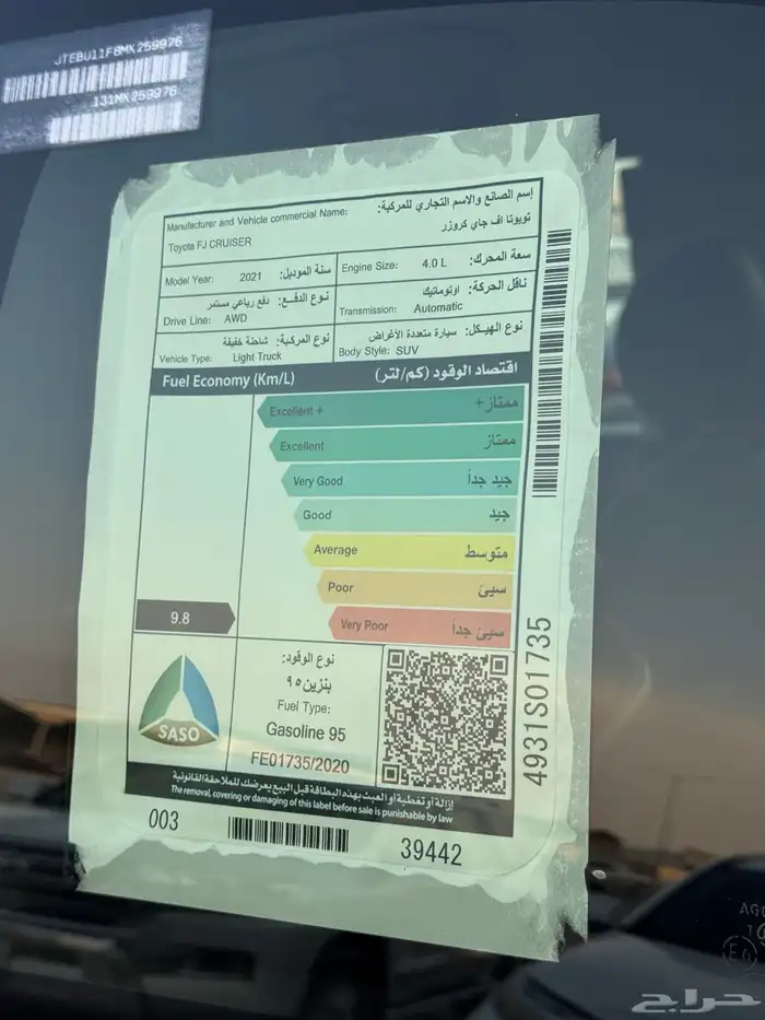 للبيع تويوتا إف جي 2021 - ون مطور - بحالة وكاله 6