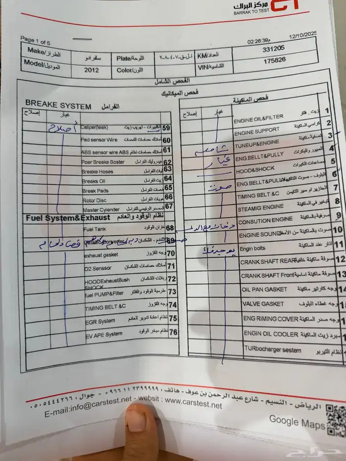 سلفرادو 2012 10