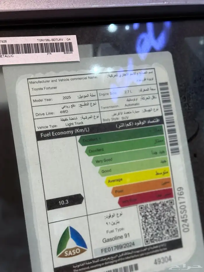 تويوتا فورشنر بنزين دبل 2025 8