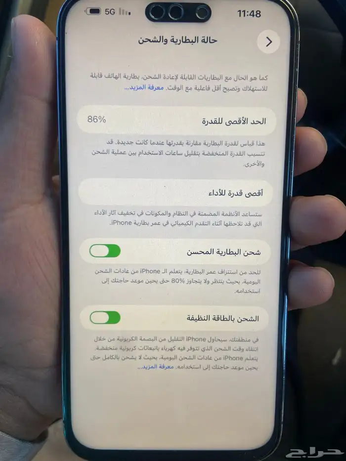 ايفون 14 برو ماكس 5