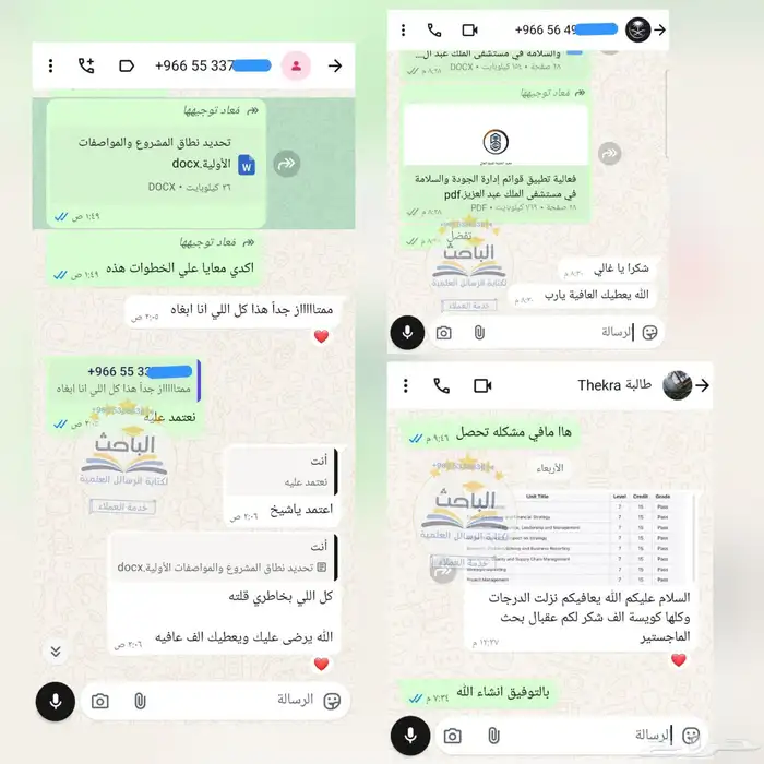 رسالة ماستر اقتصاديات صحه بروبوزال 3