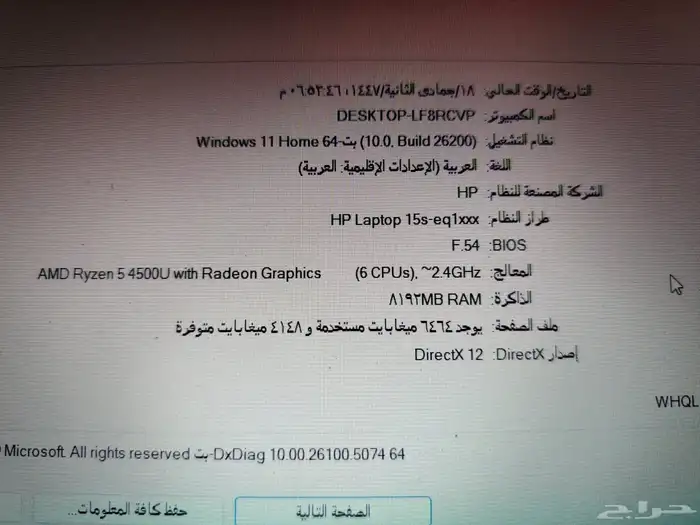 لابتوب للبيع 0
