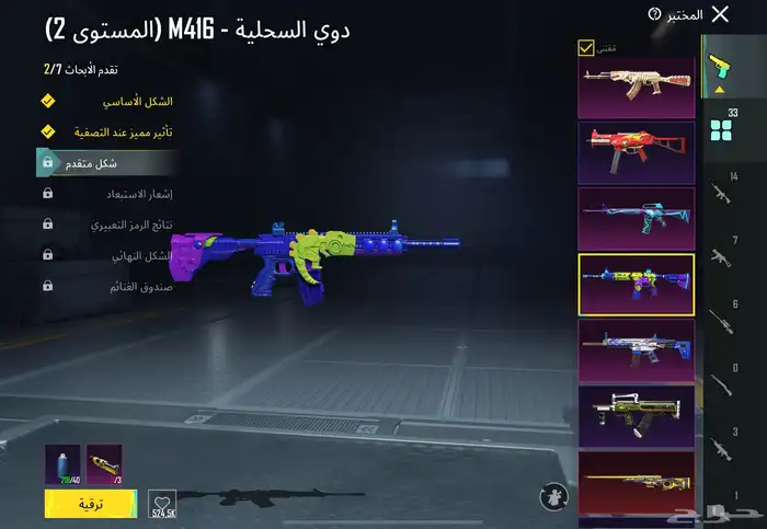 حساب ببجي ممتاز 15