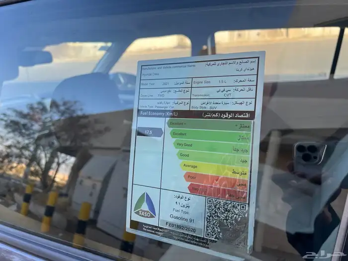 هونداي كريتا 2021 سعودي بصمة دخول ذكي 22