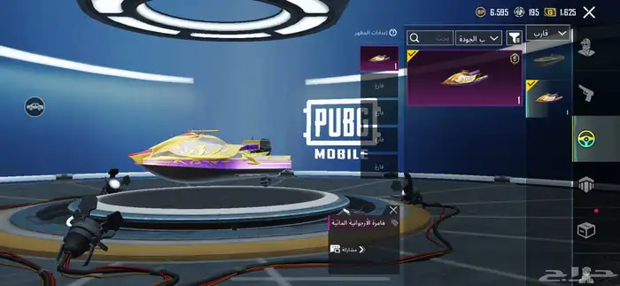 حساب ببجي لبيع 48