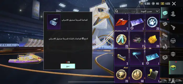 حساب ببجي لبيع 68