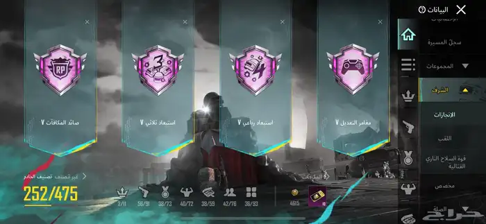 حساب ببجي لبيع 42