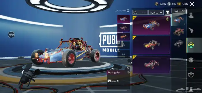 حساب ببجي لبيع 45