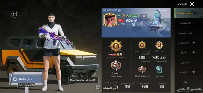 حساب ببجي للبيع او للبدل 0