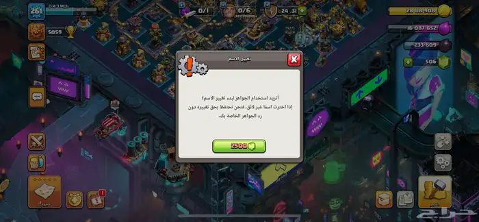 قرية كلاش اوف كلانس ماكس 13