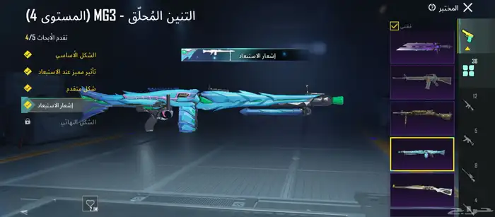 حساب ببجي للبيع 38