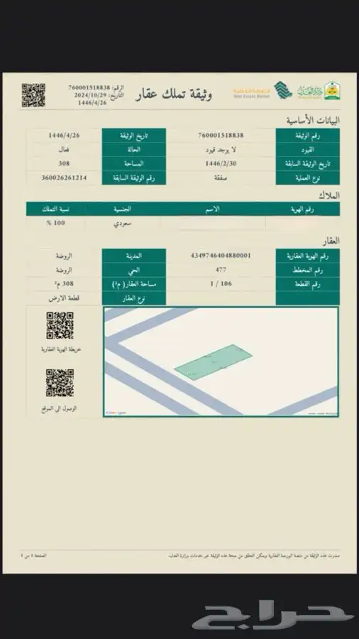 للبيع او البدل سيارة تويوتا 0