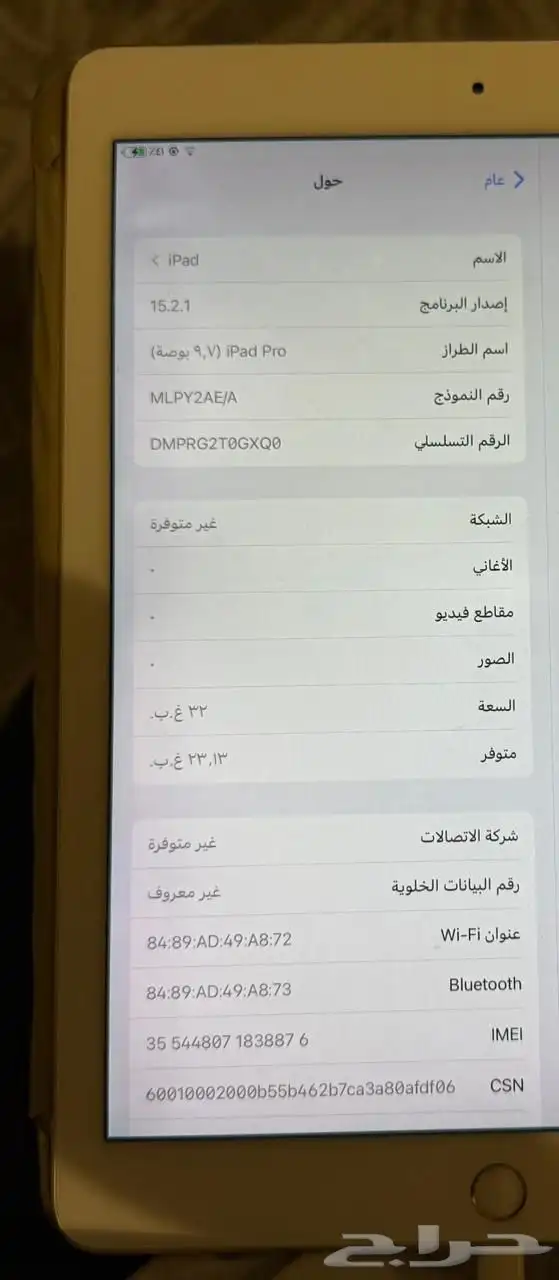 ايباد 3