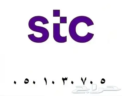 رقم سوا هايبرد مميز عشري index