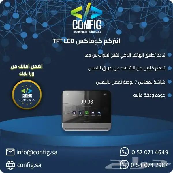 كاميرات مراقبه   انتركم   سنترال   مقويات شبكه النت   بصمه 2