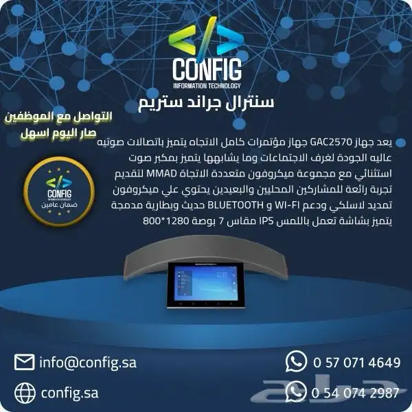 كاميرات مراقبه   انتركم   سنترال   مقويات شبكه النت   بصمه 4