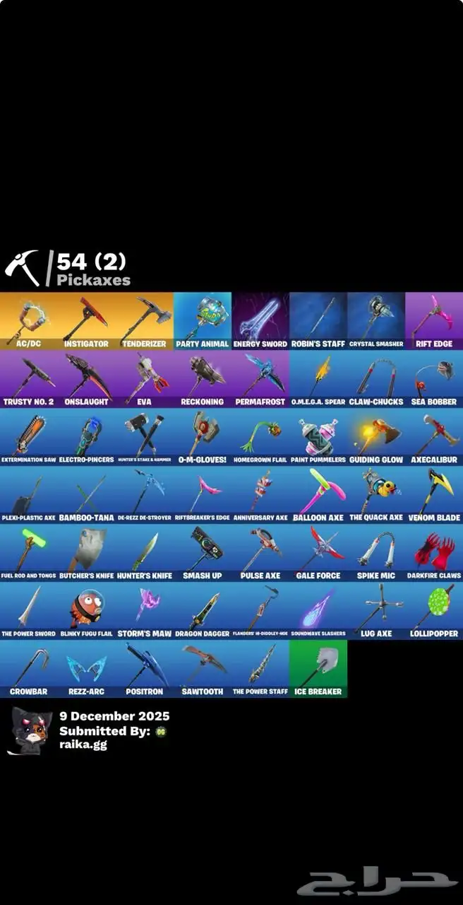 حساب فورت نادر بنت دسكو رقصة فلوس رقصة تيك ذا ال سيزون اول 5