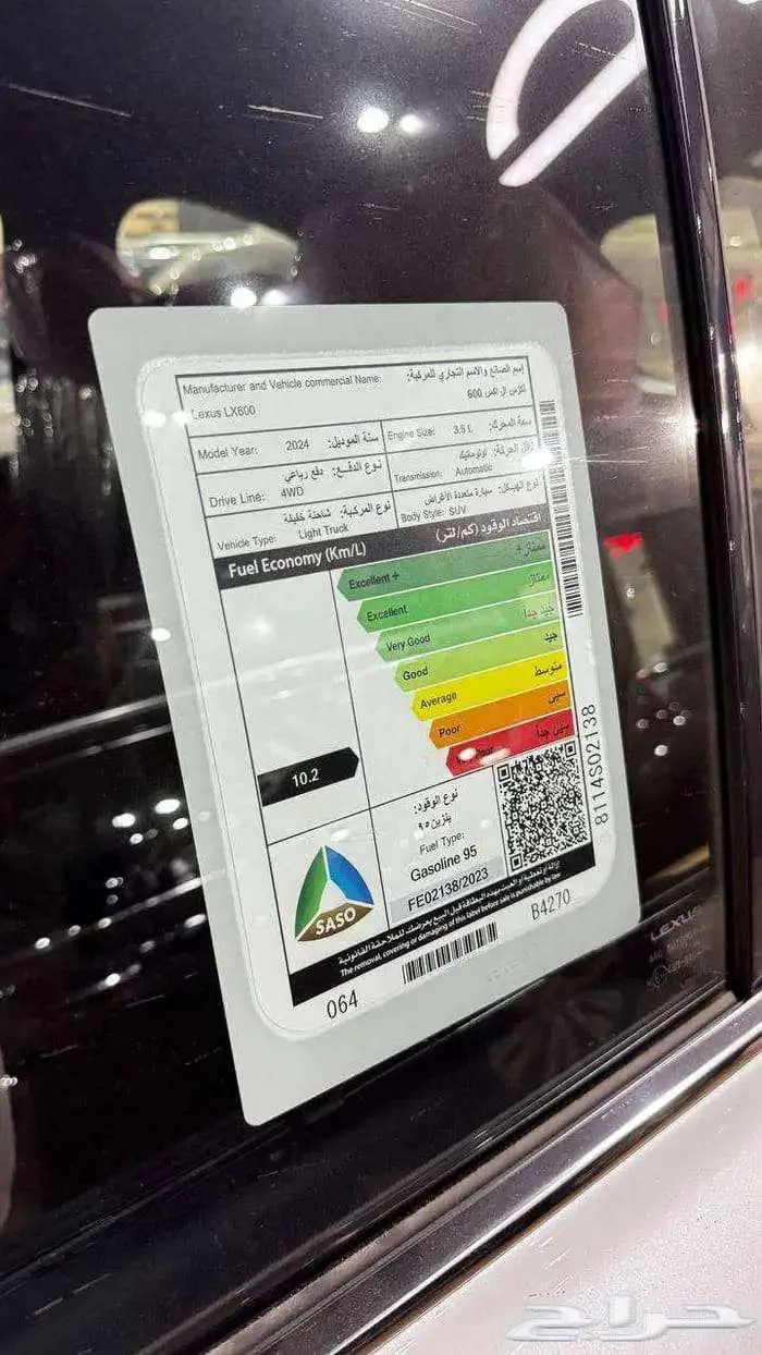 لكزس ال اكس 600 بي بي 2025 8
