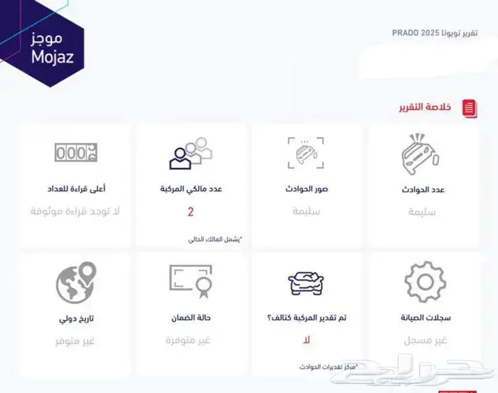 تويوتا برادو TXL3 بنزين عبداللطيف جميل 2025 48